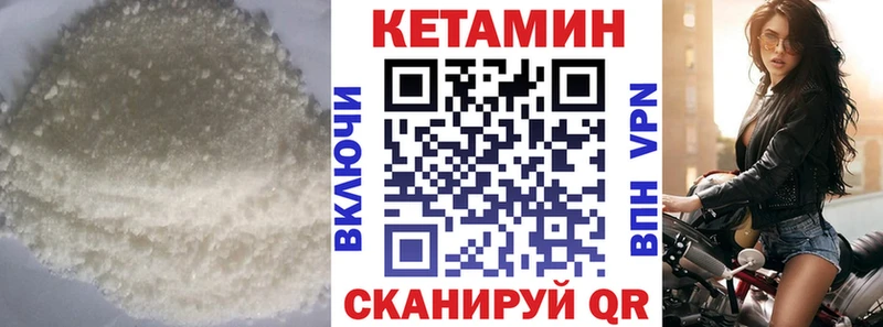 КЕТАМИН VHQ  Купить где  Советский 