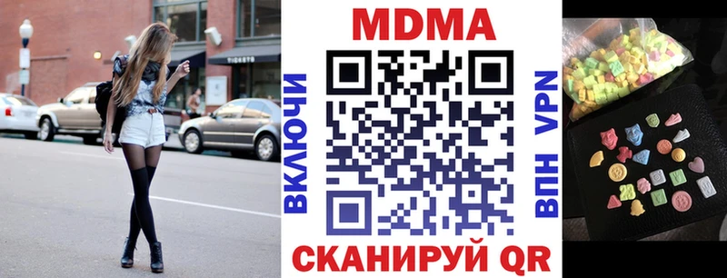 Купить закладки  Советский  MDMA молли 