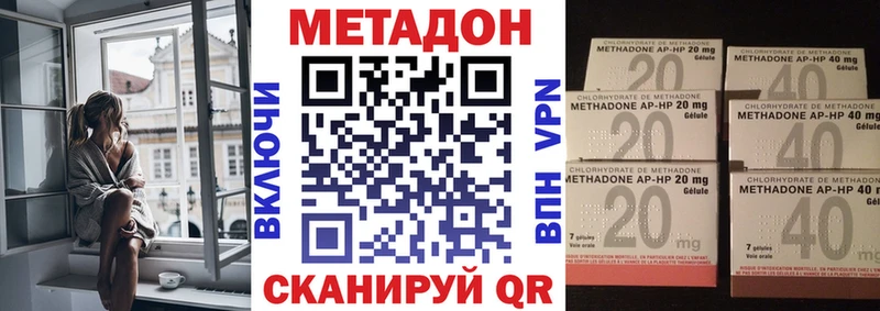 Метадон кристалл  Купить  Советский 